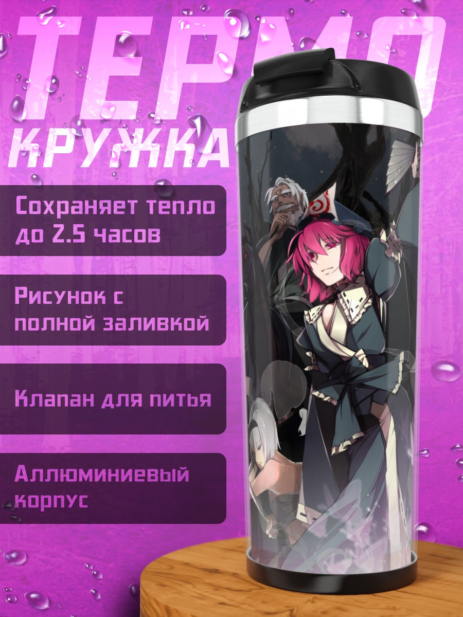 Термокружка Ёму Конпаку с мечом