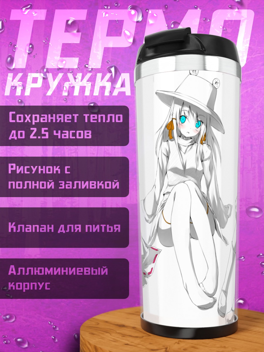 Термокружка Рейму Хакурэй и подруги