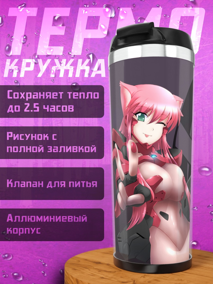 Термокружка Розовая кошка в боди