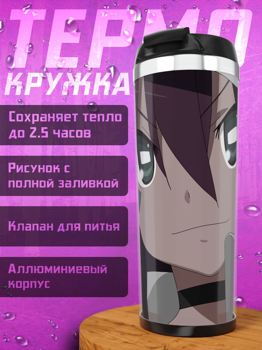 Термокружка Мерри Найтмер