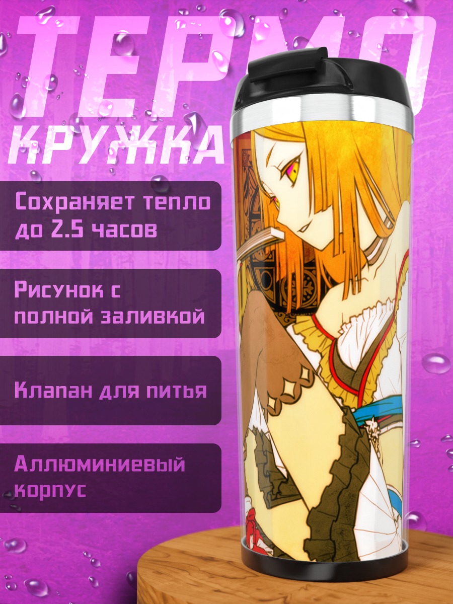 Термокружка Рицу Наминэ с флейтой
