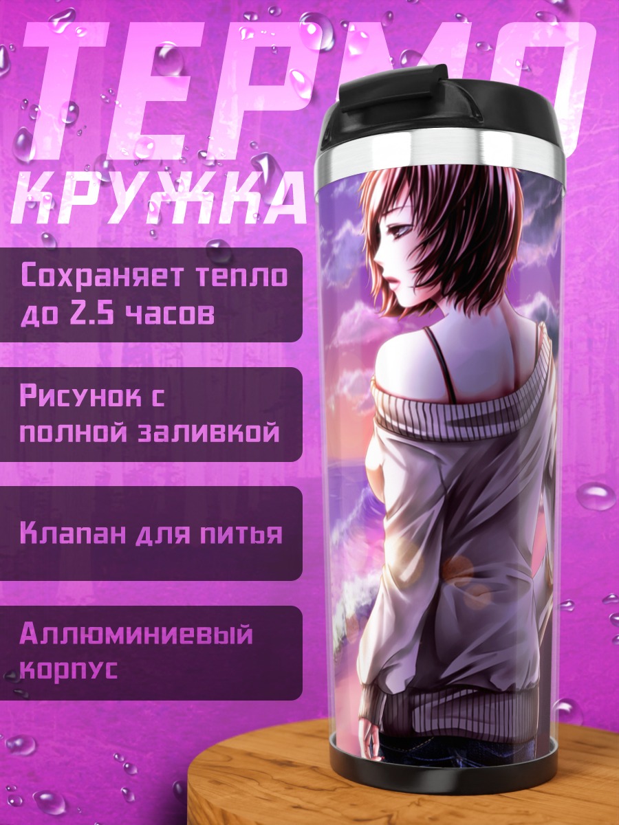 Термокружка Мэйко на закате