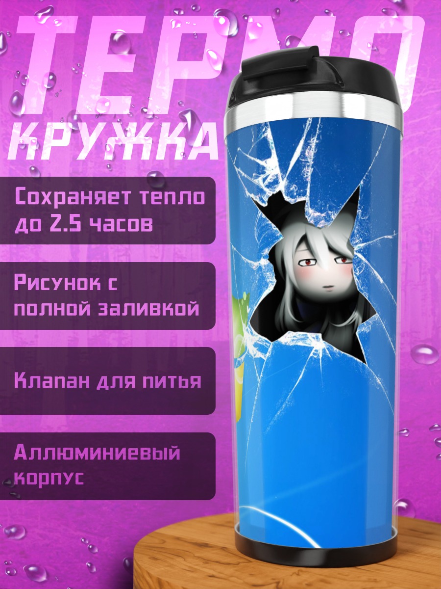 Термокружка Йованэ Хаку в Windows