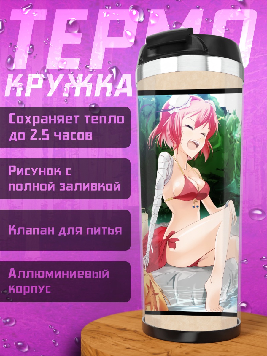 Термокружка Минорико Аки на пляже