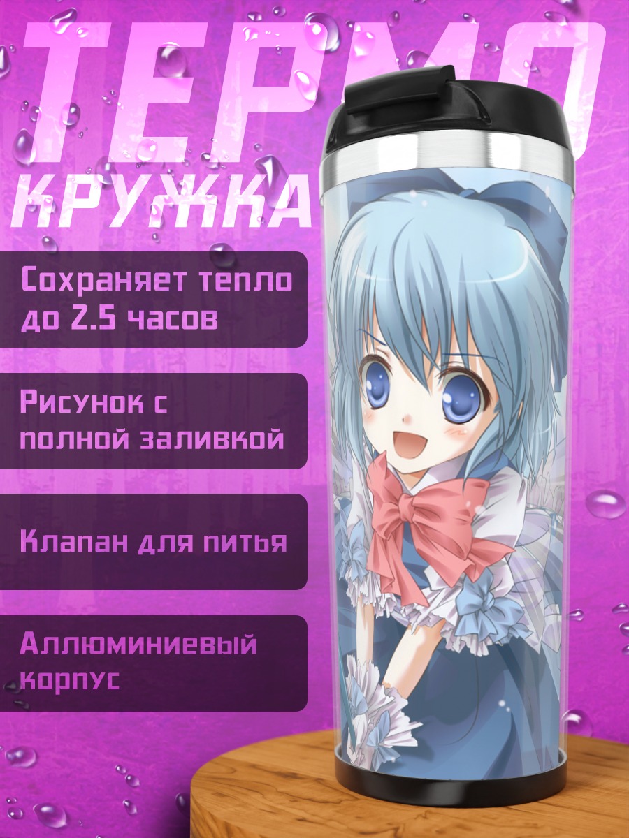 Термокружка Сирно в облаках