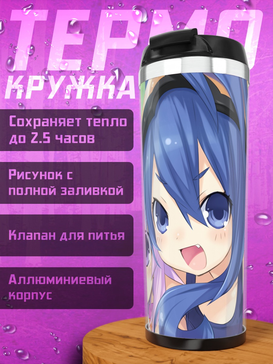 Термокружка Нептун на пляже