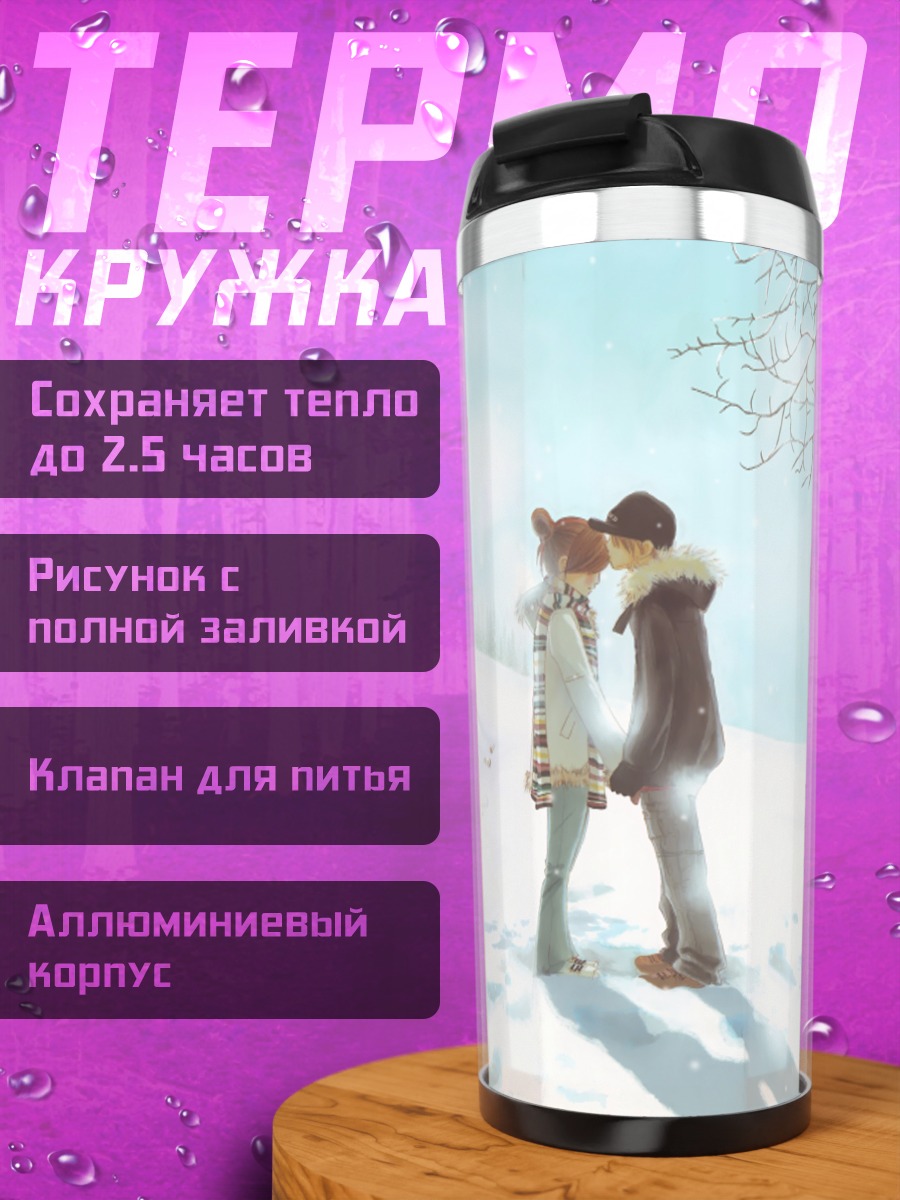 Термокружка Нанами Такахаши в снегу