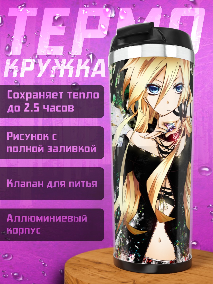 Термокружка Гуми и Лили