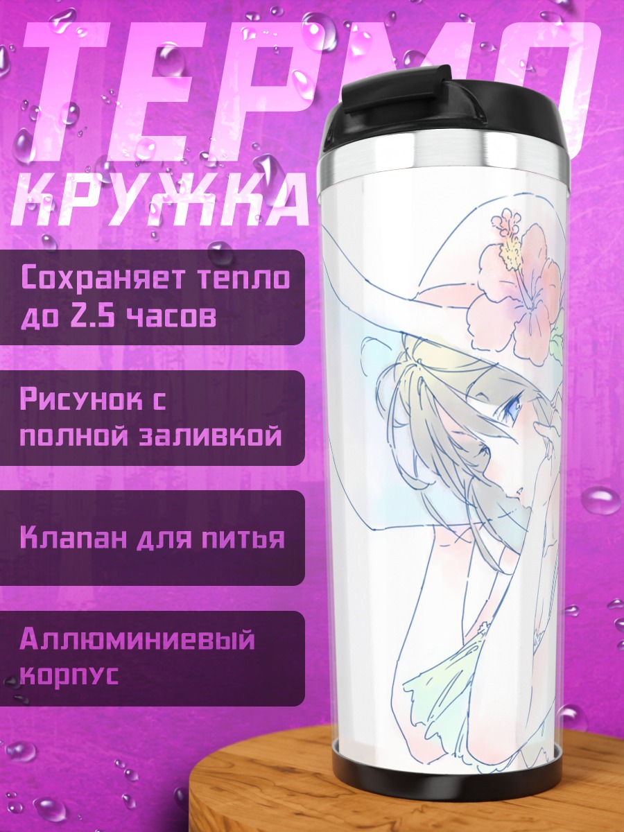 Термокружка Девушка в шляпе
