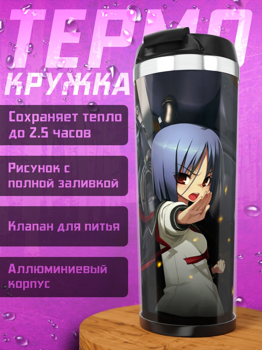 Термокружка Аянэ Ичидзё с мечом