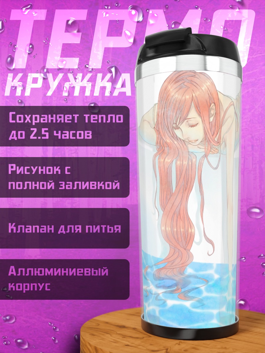 Термокружка Лука Мегурин в воде