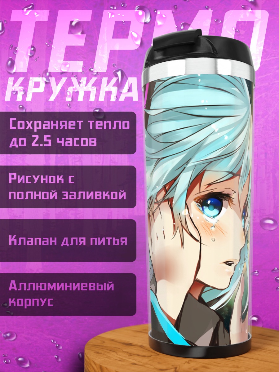 Термокружка Мику Хацунэ в вихре