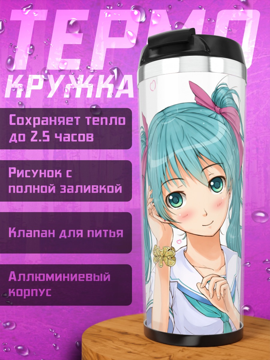 Термокружка Мику Хацунэ с сердечками
