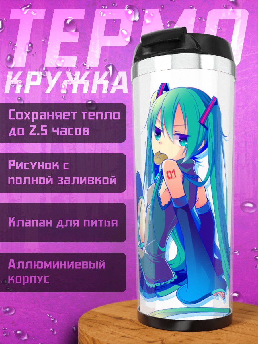 Термокружка Мику Хацунэ с онигири