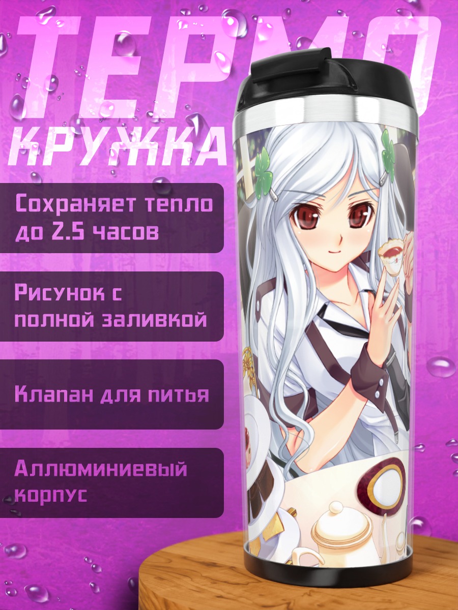 Термокружка Сэцу Микагура с чаем