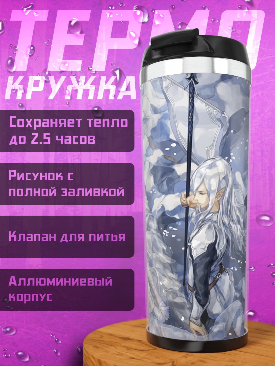 Термокружка Фантазия в снегах