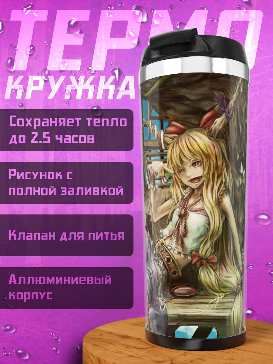 Термокружка Суйка Ибуки на отдыхе