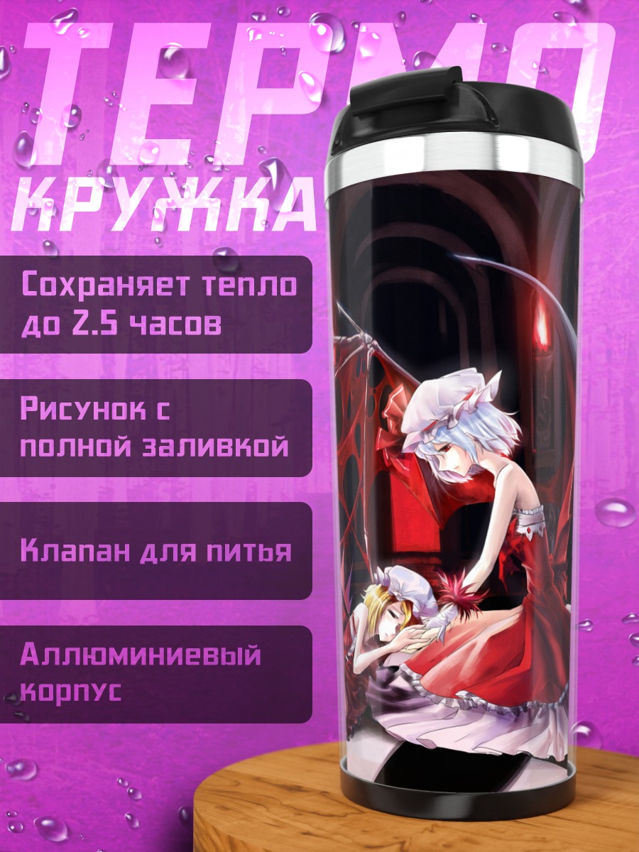 Термокружка Фландр Скарлет в красном
