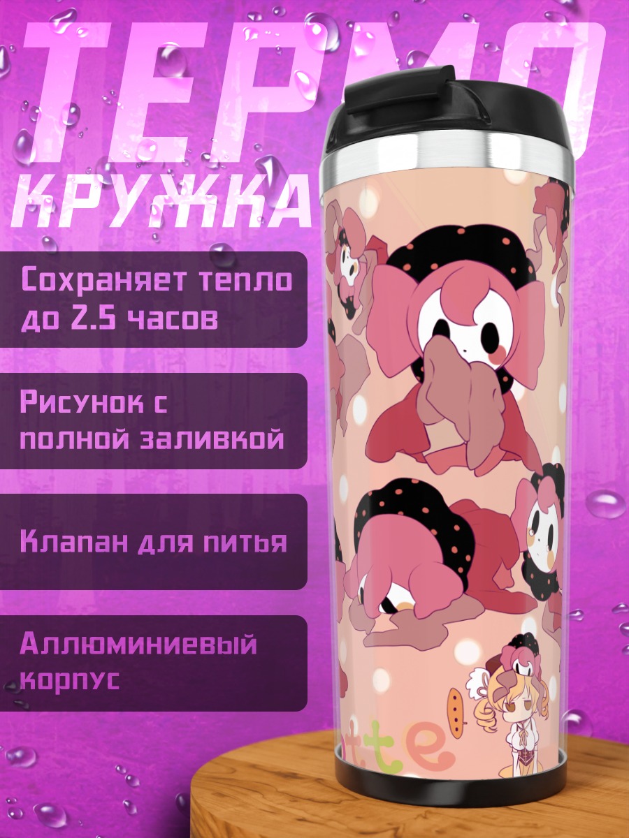 Термокружка Шарлотта в кружевах