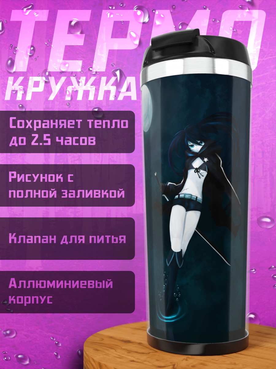 Термокружка Курои Мато в полнолуние