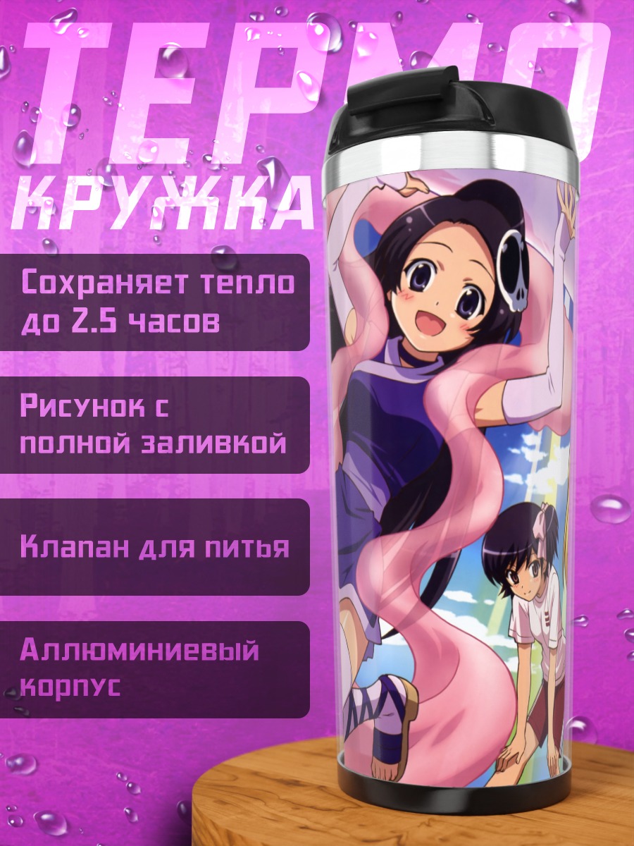 Термокружка Мио Аояма и подруги