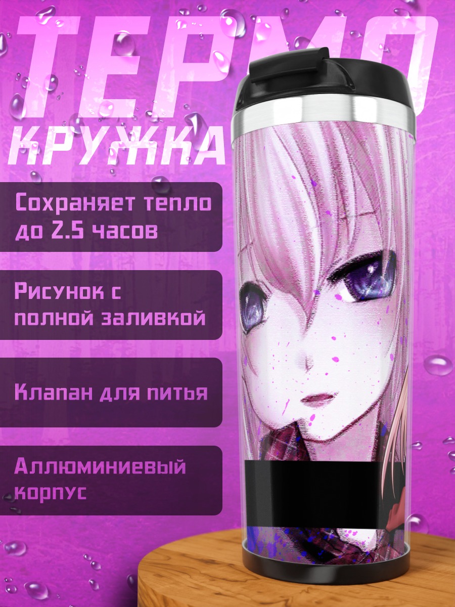 Термокружка Лука Мегурин в черном