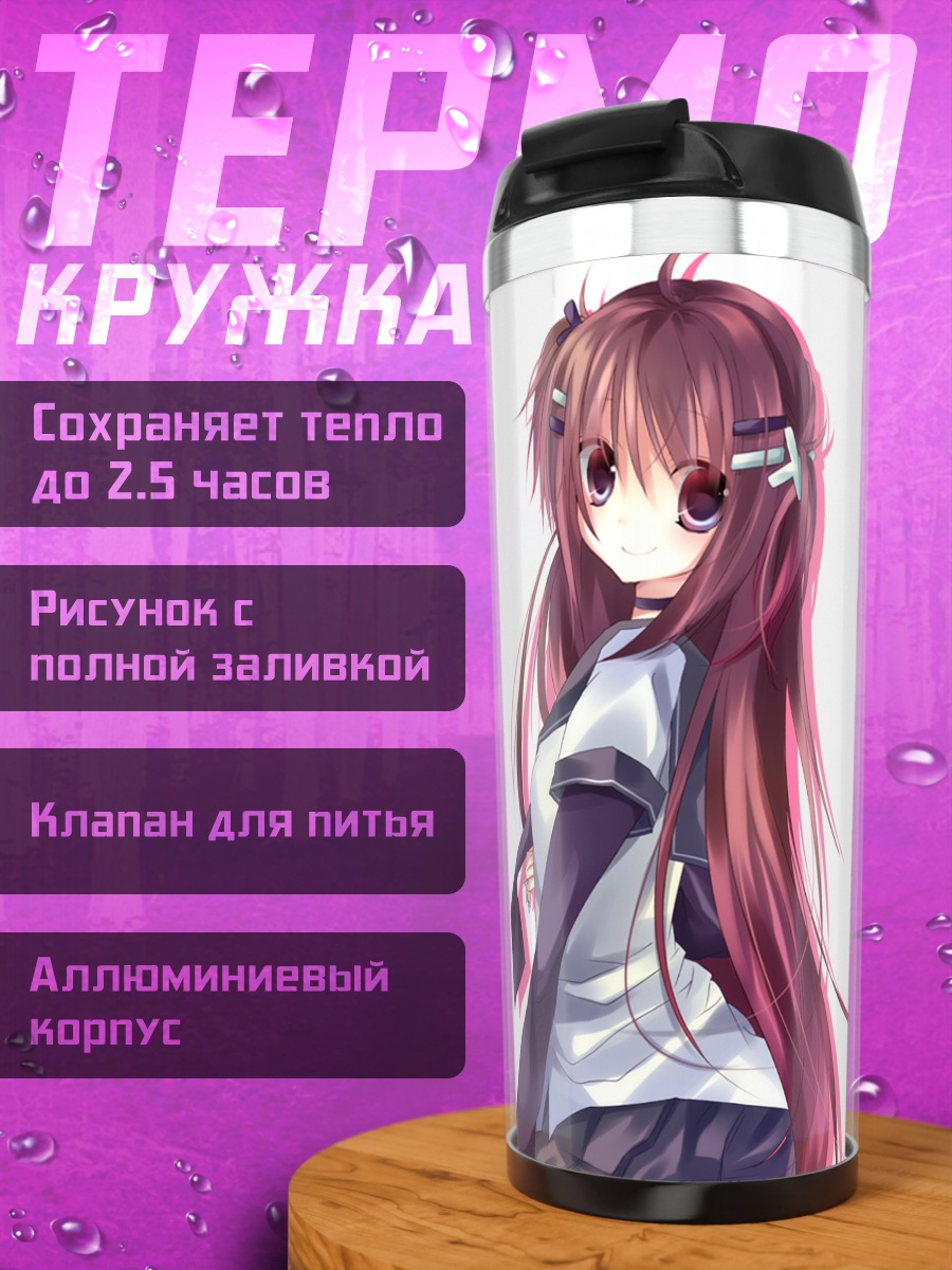 Термокружка Девушка в форме