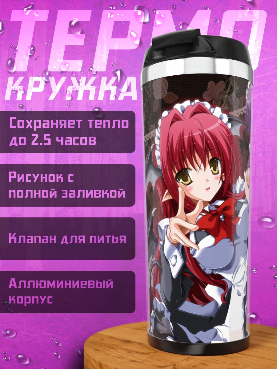 Термокружка Фландр Скарлет и подруги