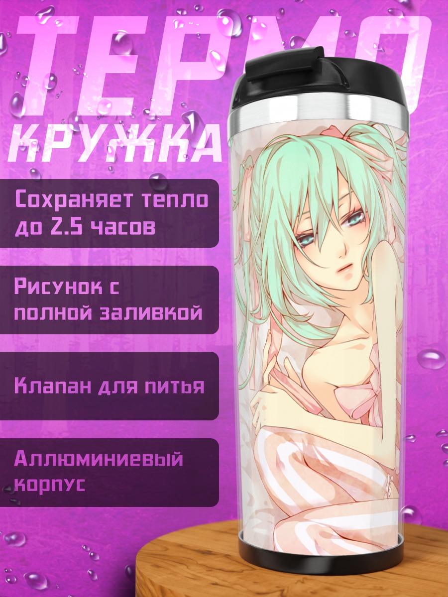 Термокружка Мику Хацунэ в платье
