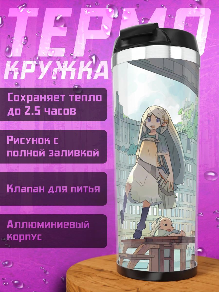 Термокружка Девушка в городе