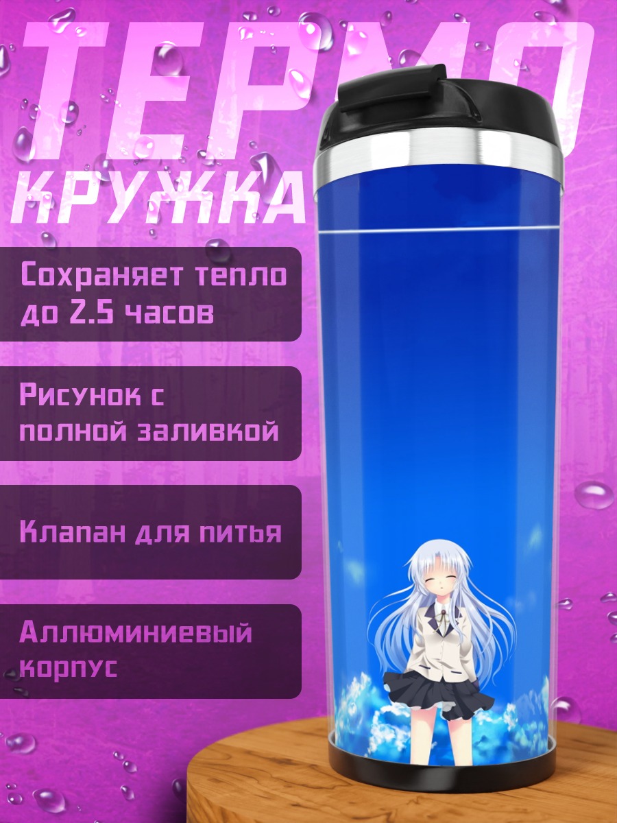 Термокружка Канаде Тачибана в небе
