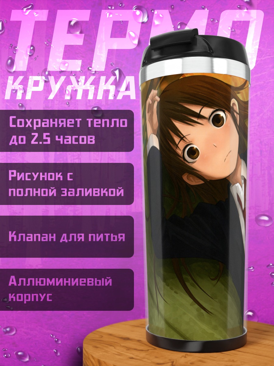 Термокружка Школьница в листьях