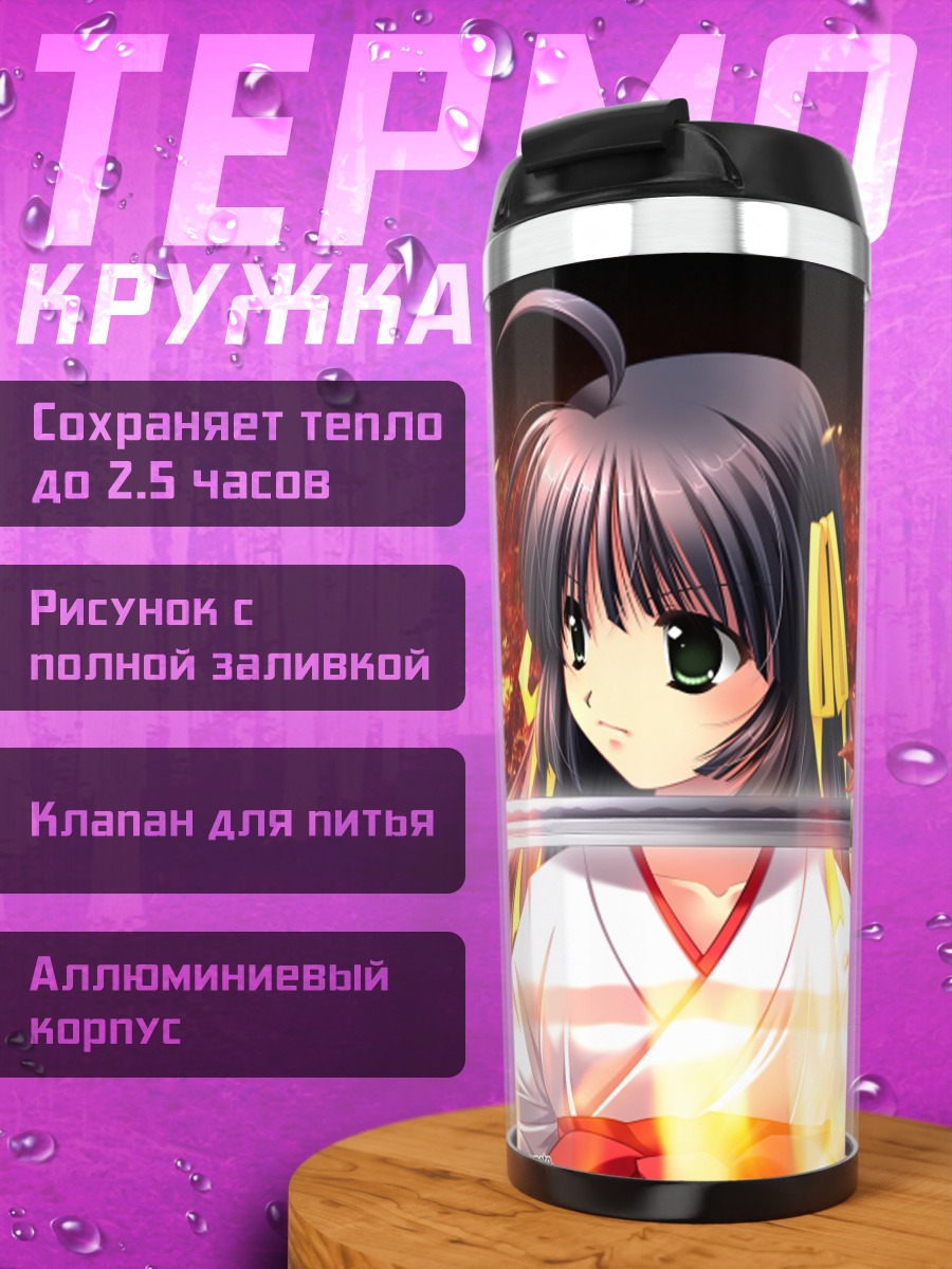 Термокружка Ибуки Арашияма с катаной