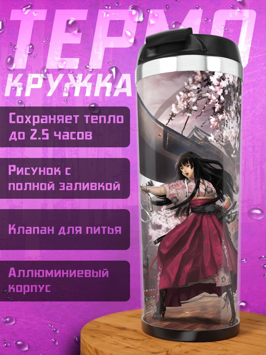 Термокружка Робот с мечом