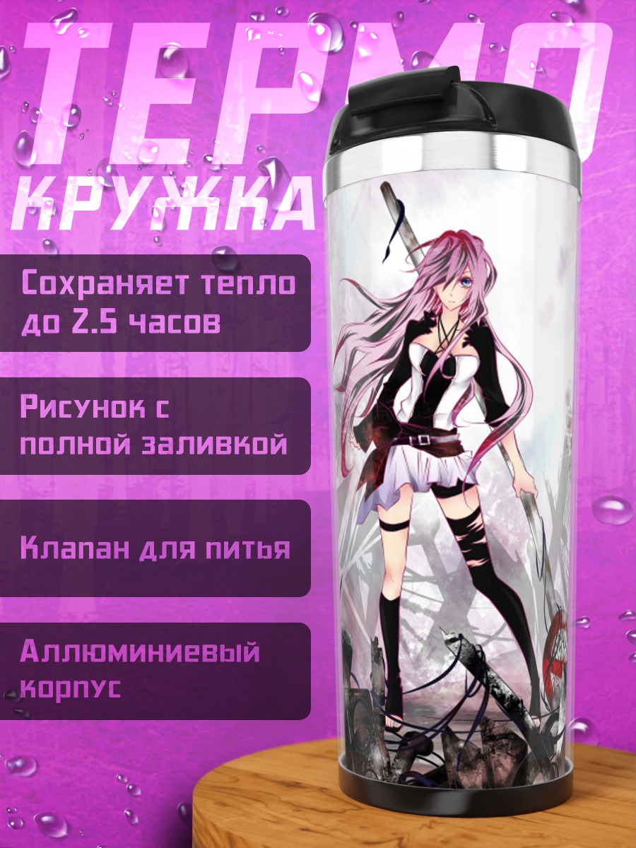 Термокружка Лука Мегурин в руинах