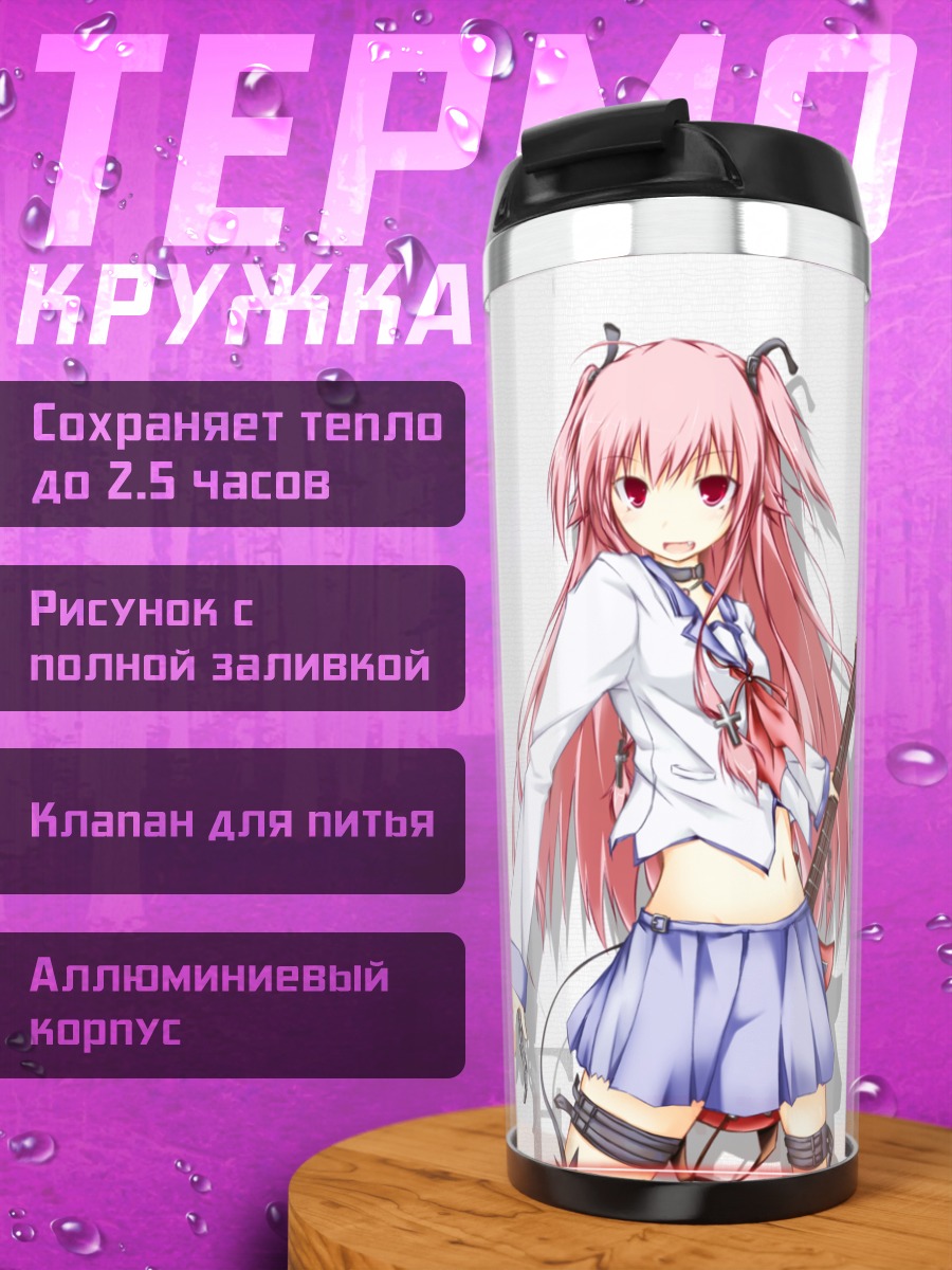 Термокружка Девушки Angel Beats!
