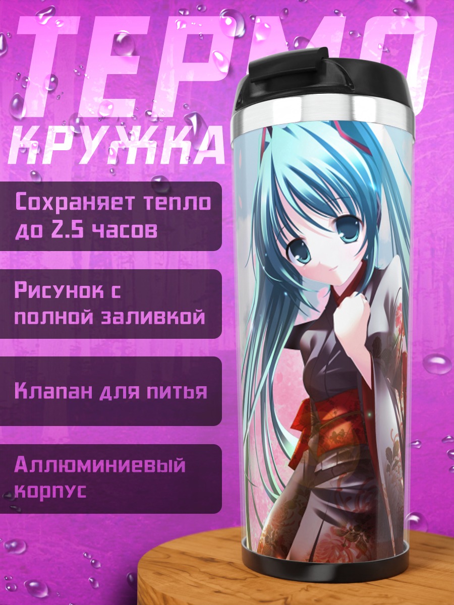 Термокружка Мику Хацунэ в кимоно