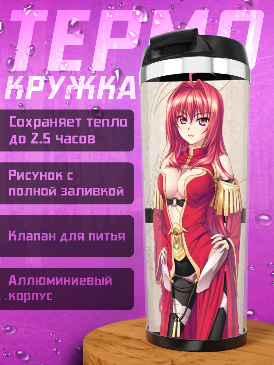 Термокружка Апа Лагранж в красном