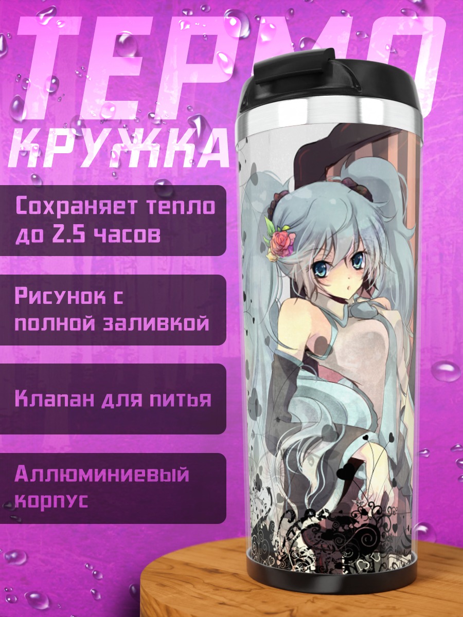 Термокружка Мику Хацунэ в кресле
