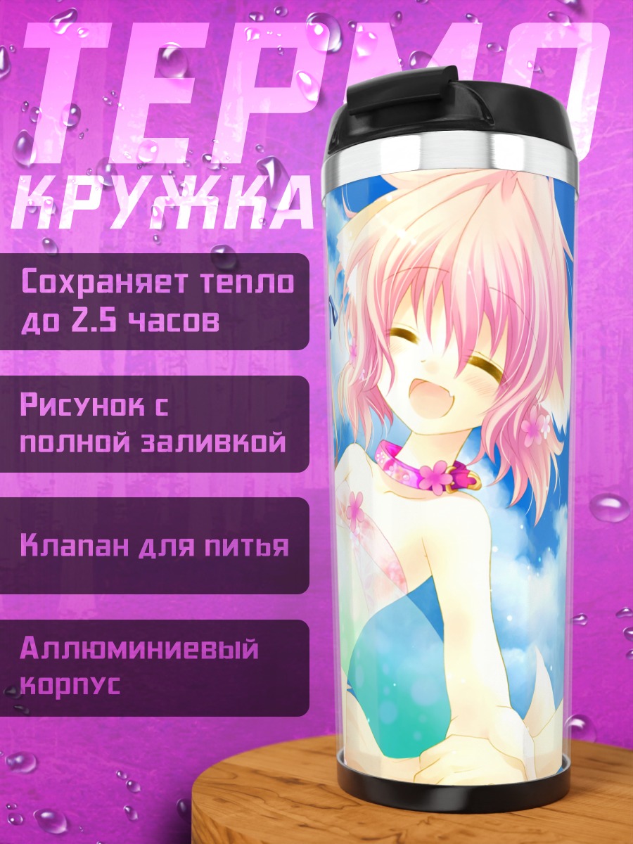 Термокружка Ванко и Лили на пляже