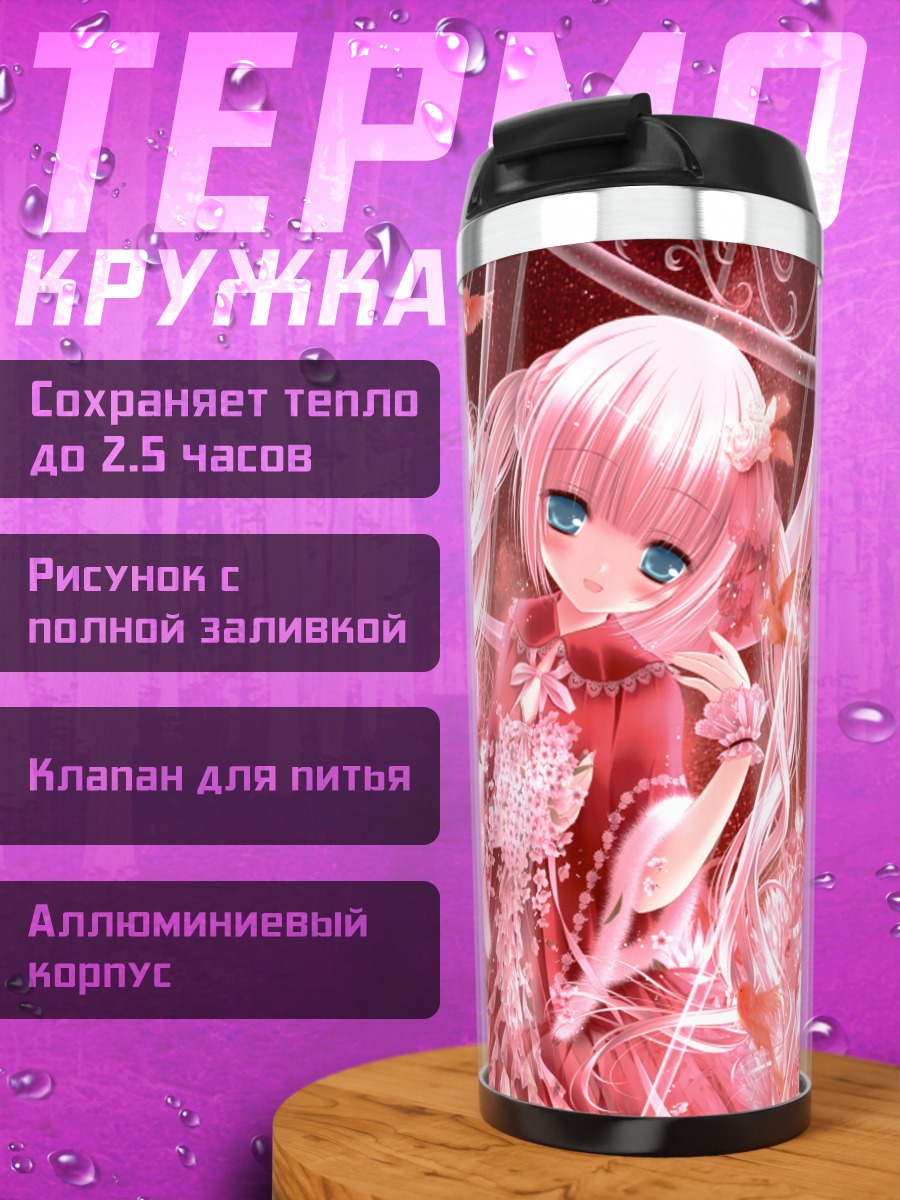 Термокружка Лолита в красном