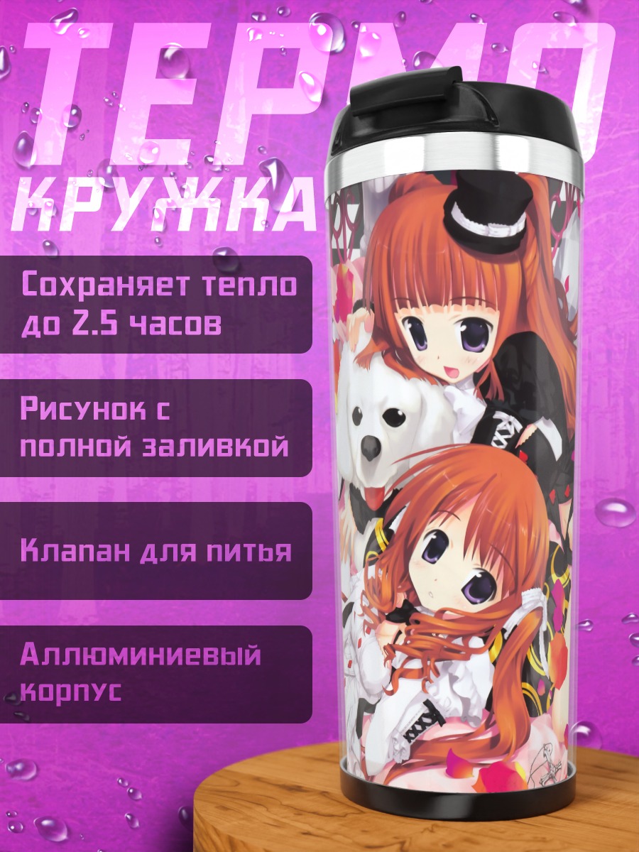 Термокружка Девушки в лепестках