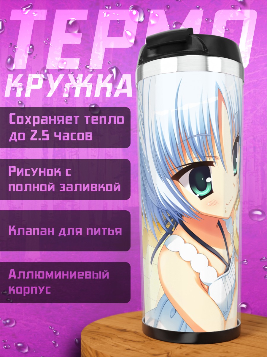 Термокружка Рури Риндо с булочкой