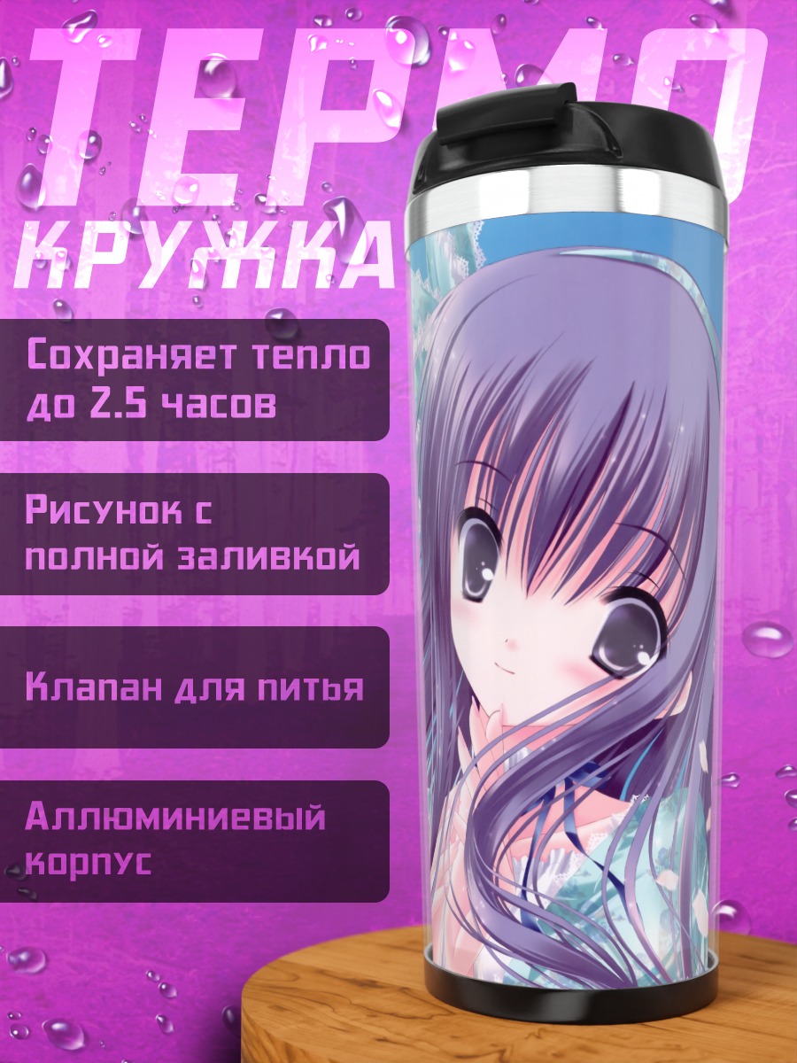 Термокружка Шарлотта Канами в лепестках