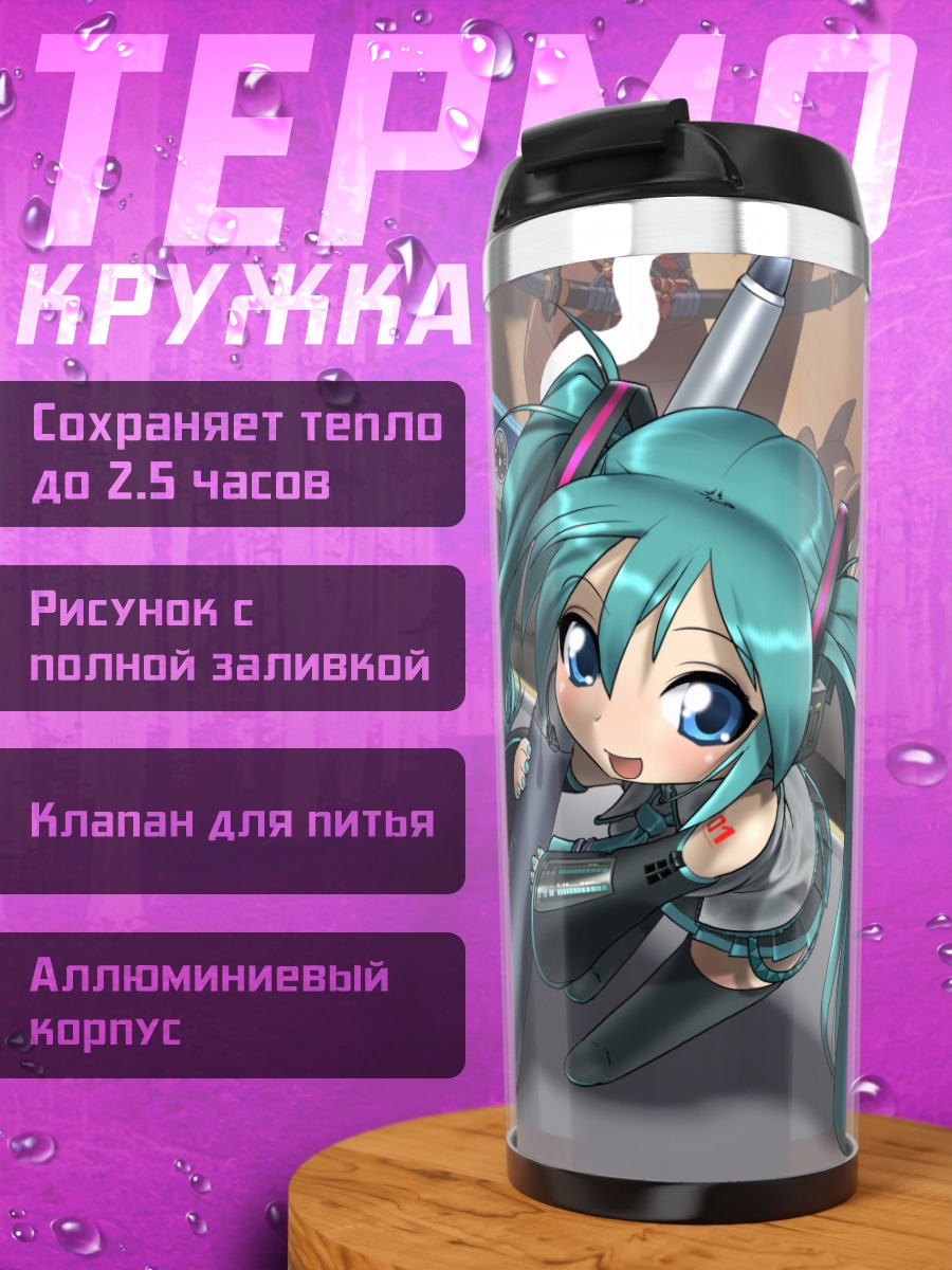 Термокружка Мику Хацунэ с мечом