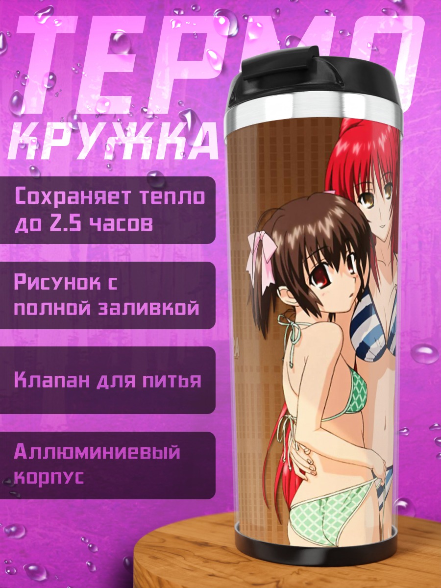 Термокружка Тамаки Косака на пляже