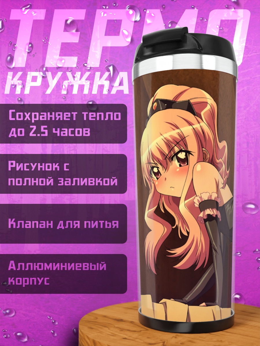 Термокружка Луиза Франсуаза в черном