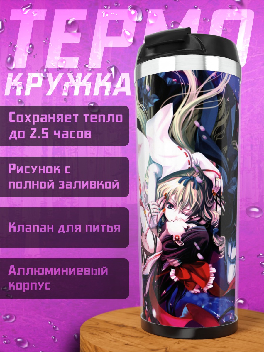 Термокружка Рейму Хакурей в цветах