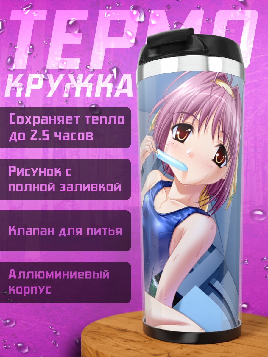 Термокружка Маюми Исозаки в купальнике