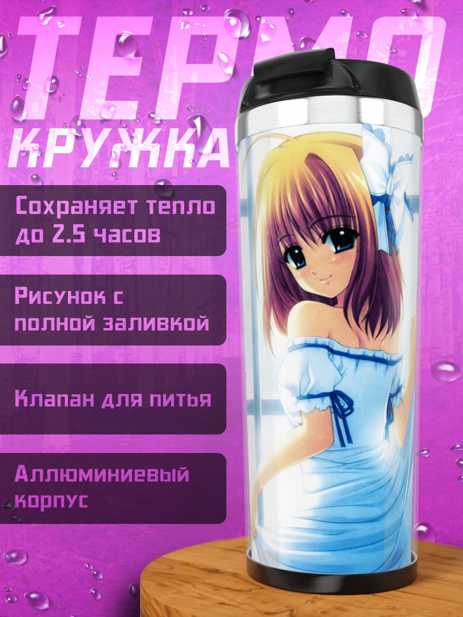 Термокружка Каэдэ Фую в платье